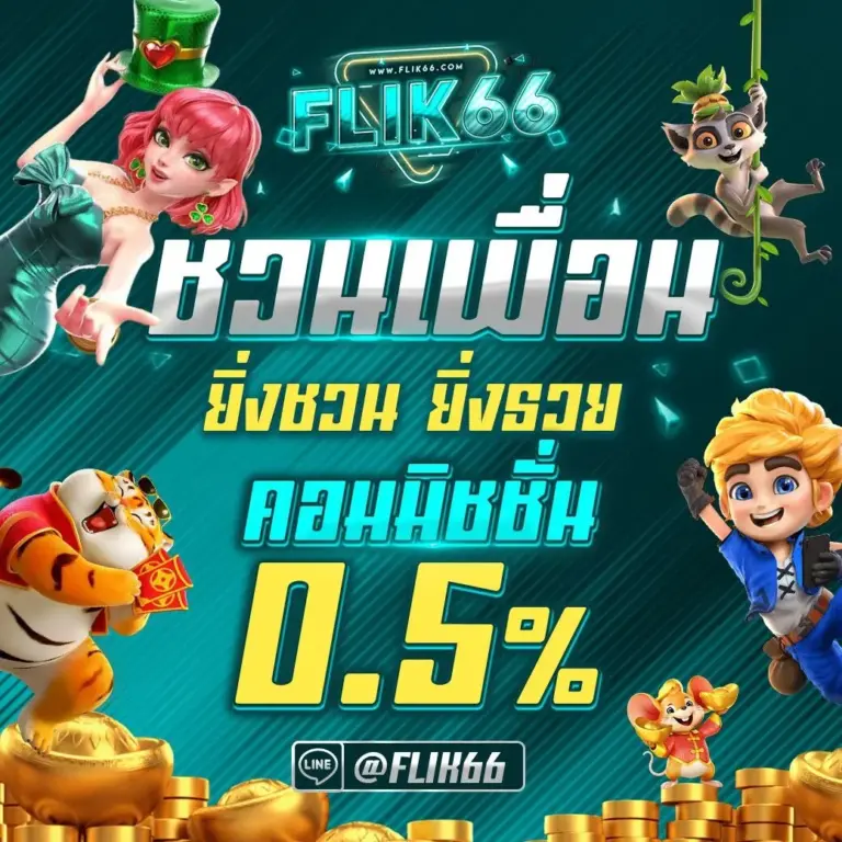 ทำไม BETFLIK6666 สล็อตแตกง่าย ถึงเหมาะกับผู้เล่นยุคใหม่ที่สุด