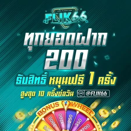 BETFLIK6666 สล็อตเว็บตรง ฝาก-ถอนง่าย ไม่ต้องใช้บัญชีธนาคาร